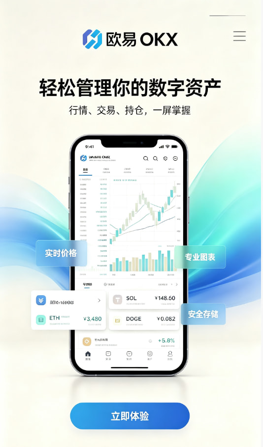 欧交易所app正版入口科普知识